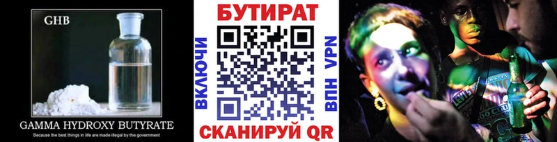 сколько стоит Кемь Бутират Butirat