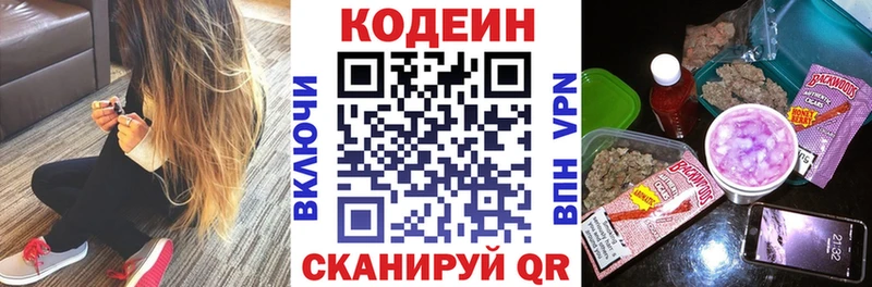 Codein Purple Drank  купить закладку  Кемь 