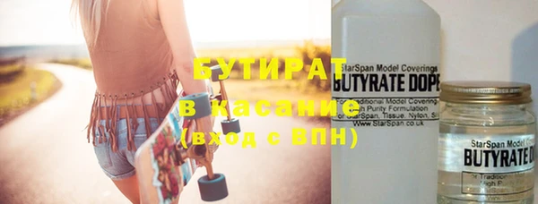 бутират Алексин