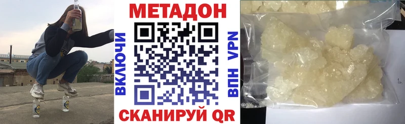 МЕТАДОН белоснежный  цена наркотик  Кемь 