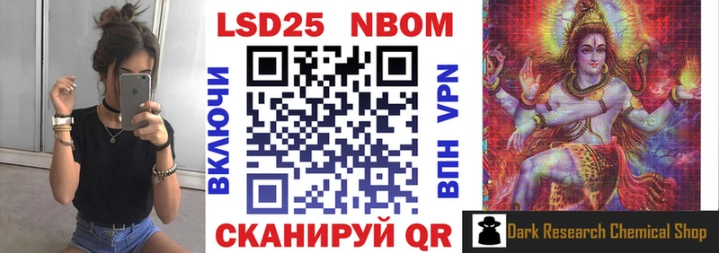Марки 25I-NBOMe 1,8мг kraken как войти Кемь где продают наркотики
